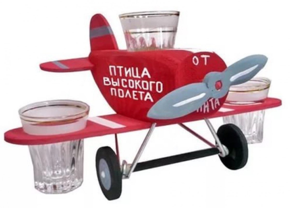 С днем рождения самолет