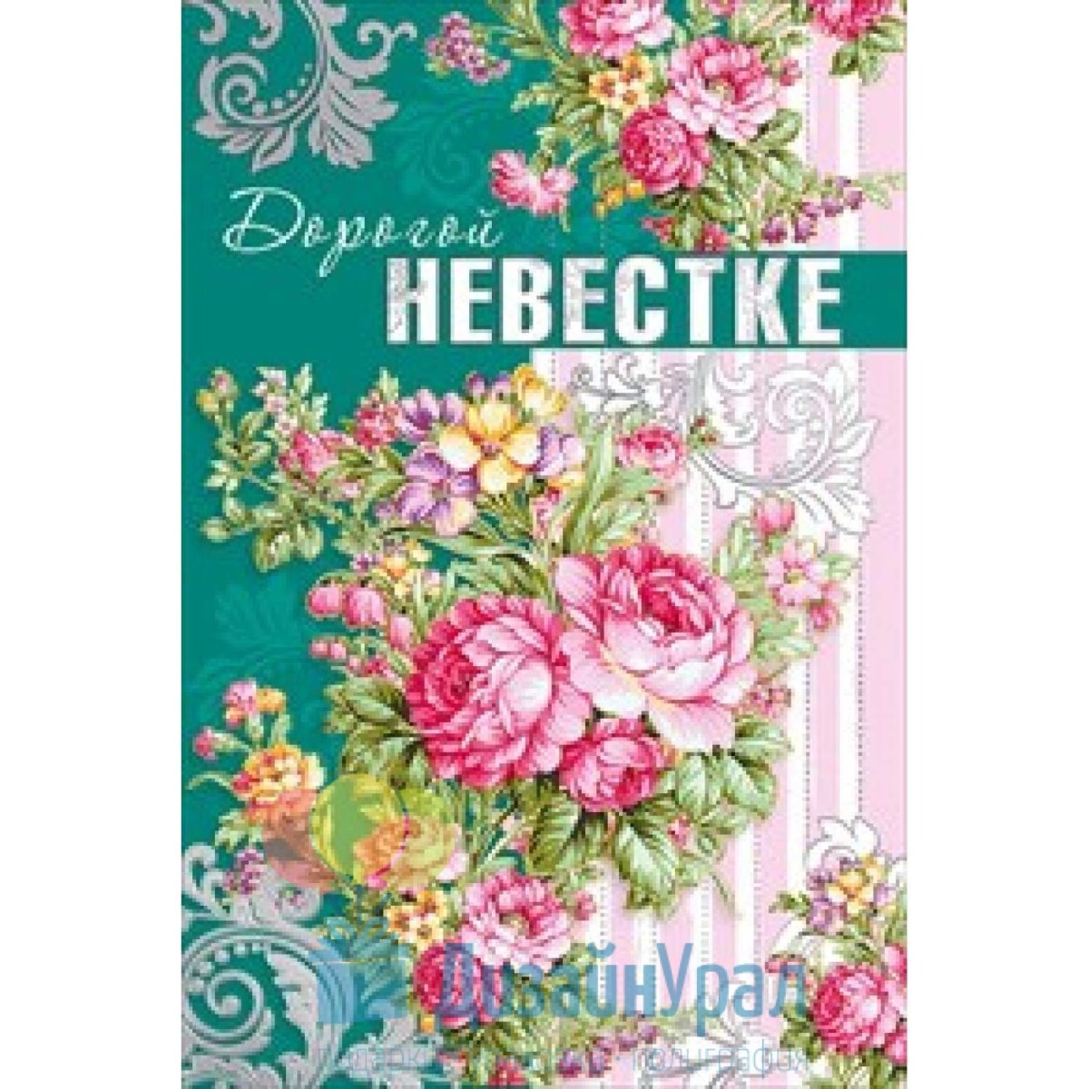 С днём рождения женщине