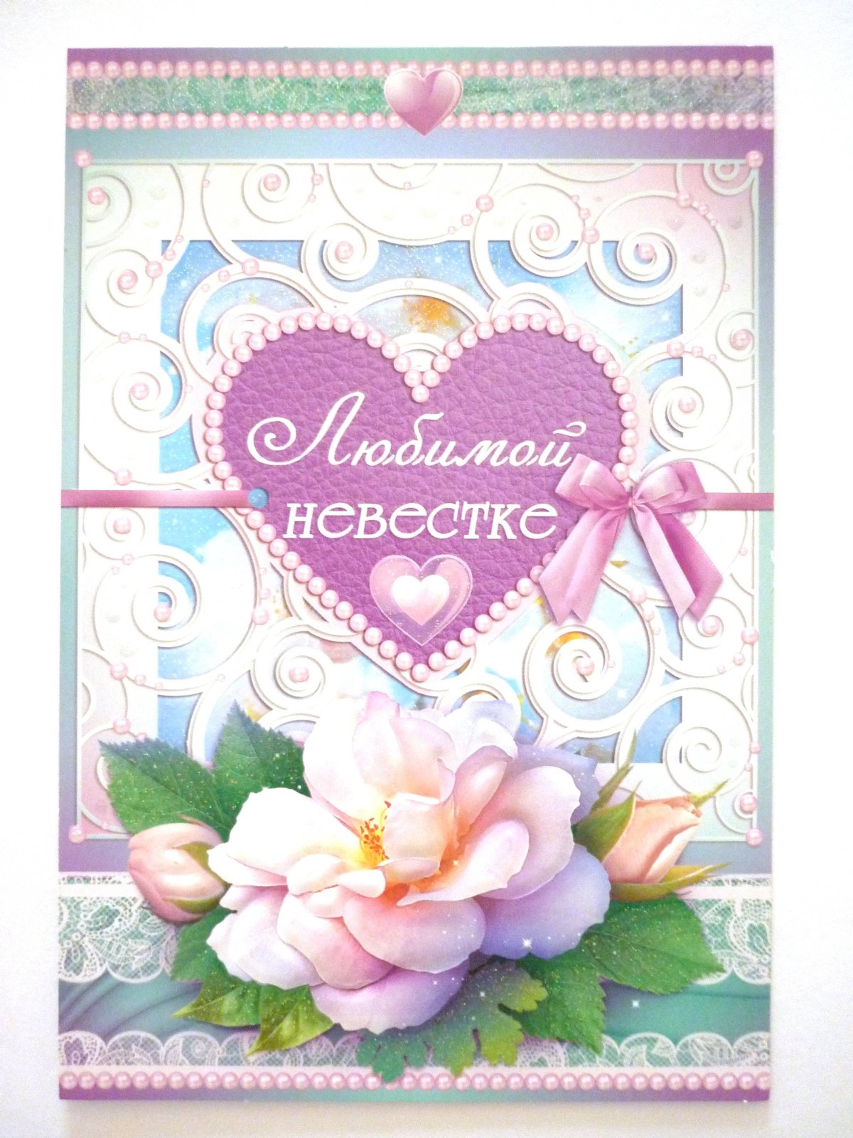 Диплом лучшей невестки