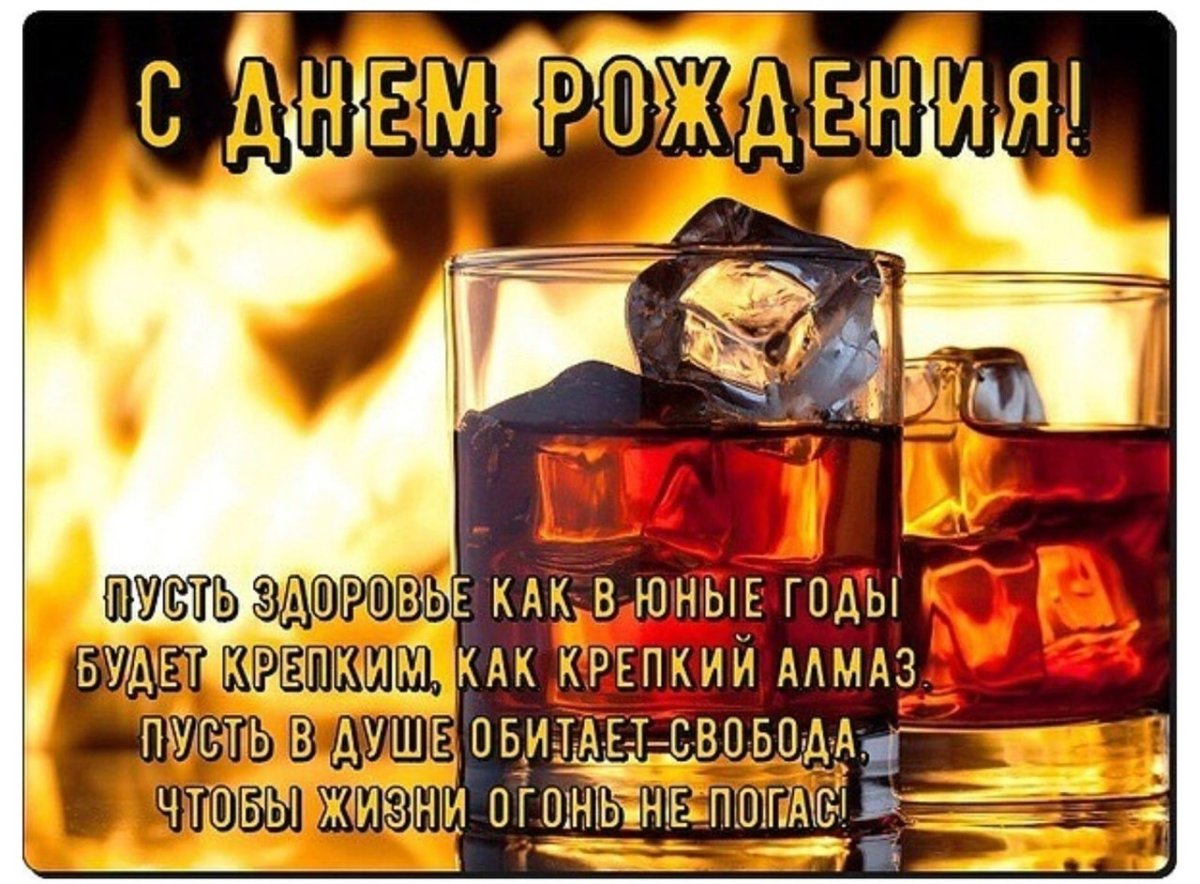 Поздравления с днём рождения мужчине