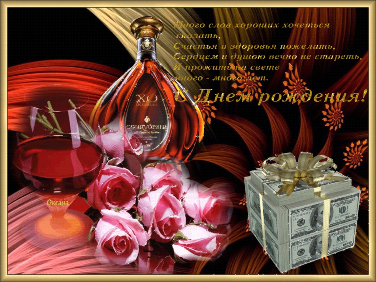 С днём рождения мужчине