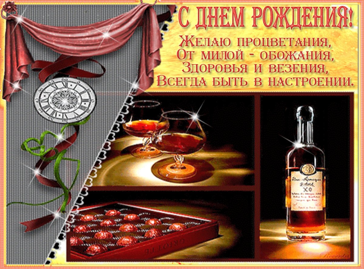 З днем народження мужчині