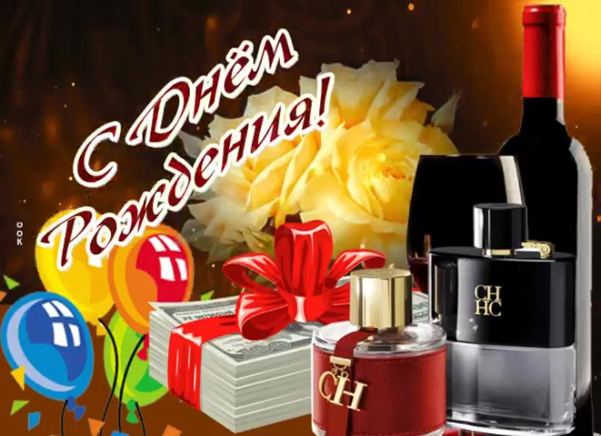 Поздравления с днём рождения мужу