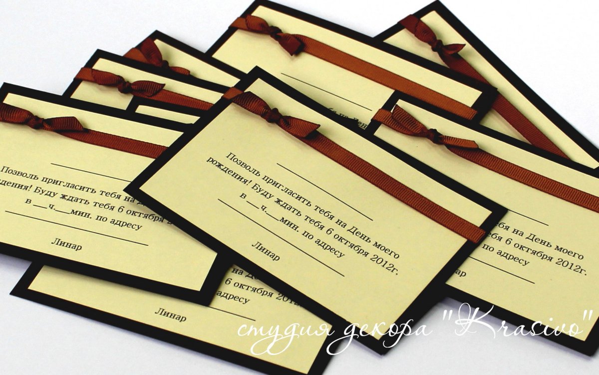 Электронное приглашение на свадьбу