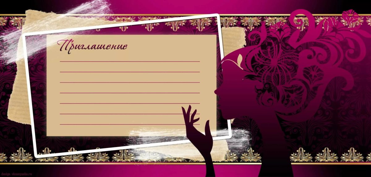 Слова приглашения на юбилей