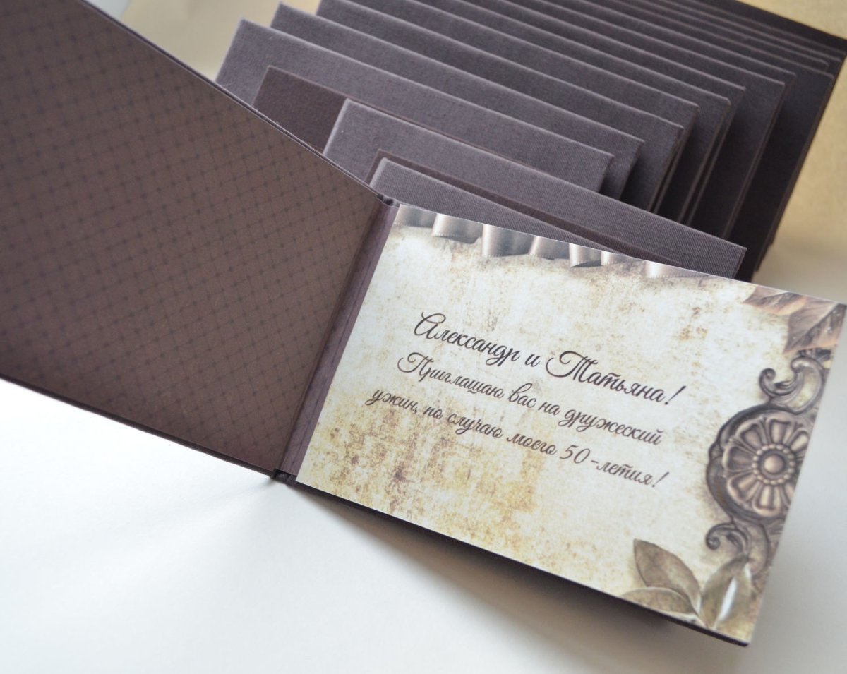 Пригласительные для мужчин