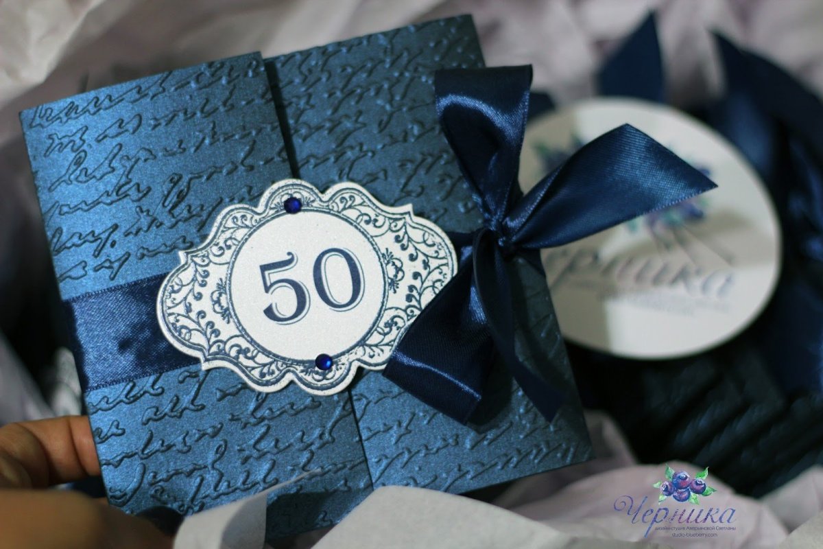 Оригинальное приглашение на юбилей