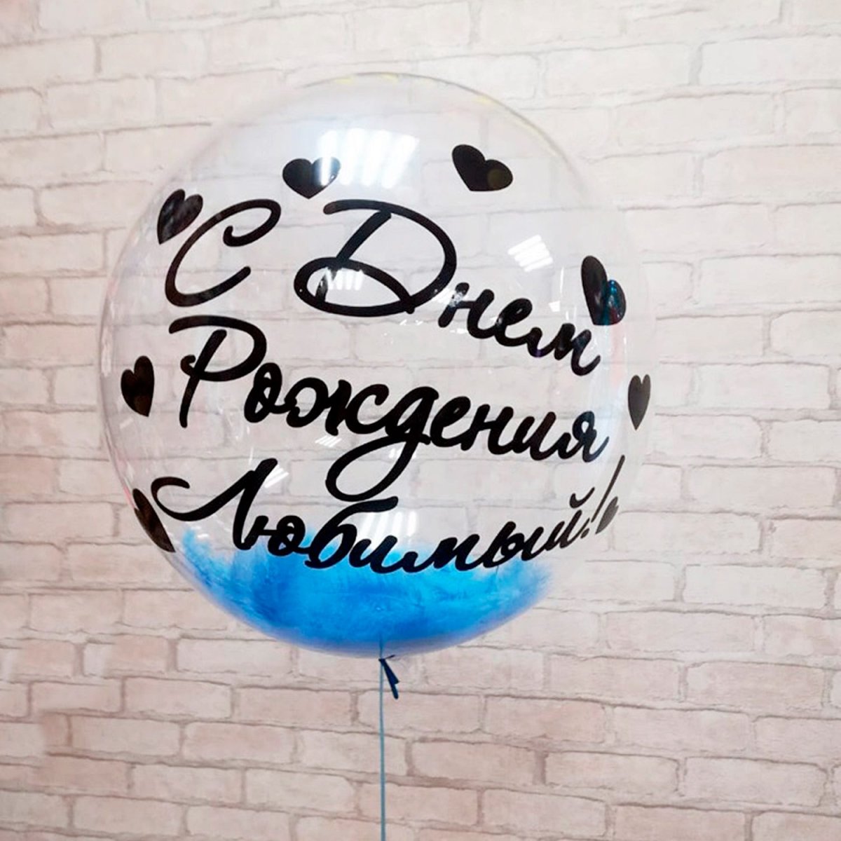 С днём рождения шарики