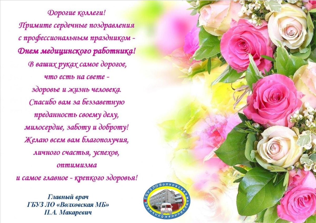 Поздравления руководителя от руководителя