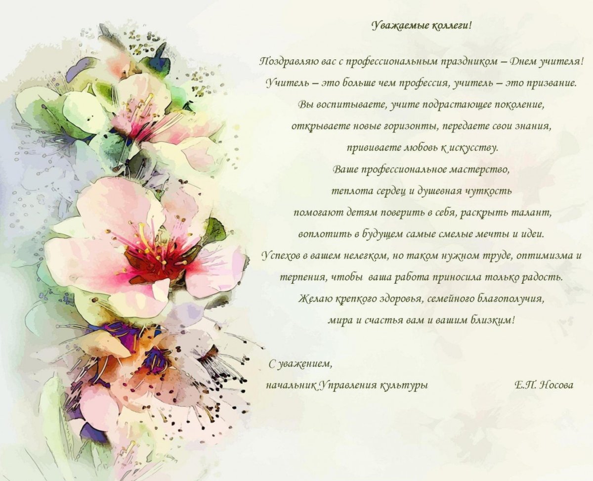 Шаблон открытки с днем рождения мужчине руководителю