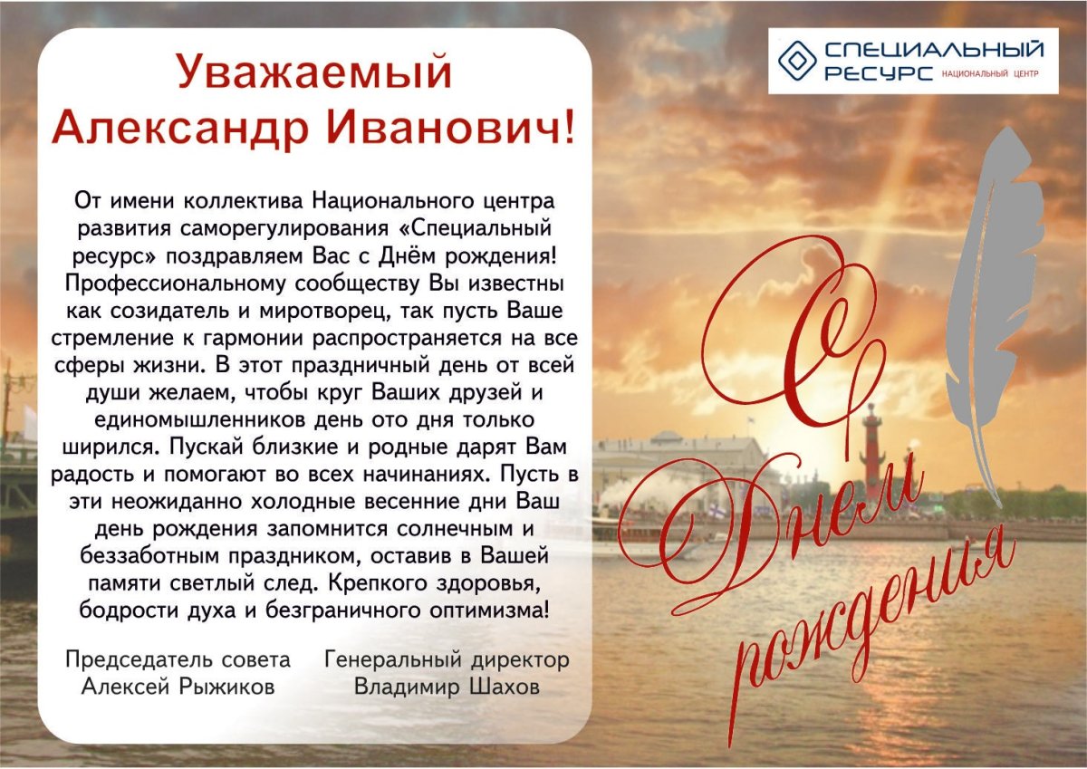 Поздравительный адрес с юбилеем