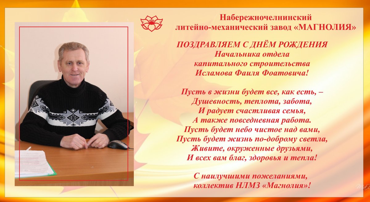 Поздравления с днём рождения мужчине