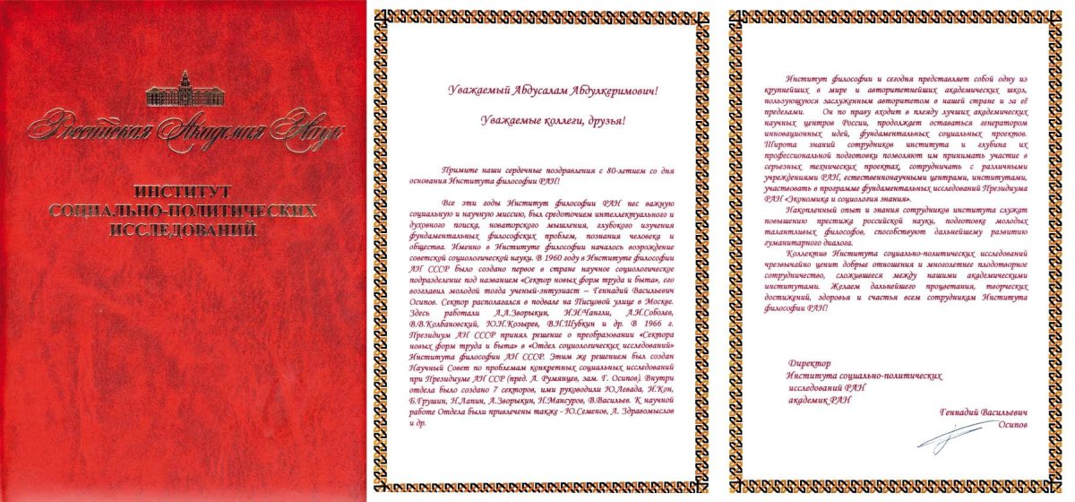 С днём рождения начальнику