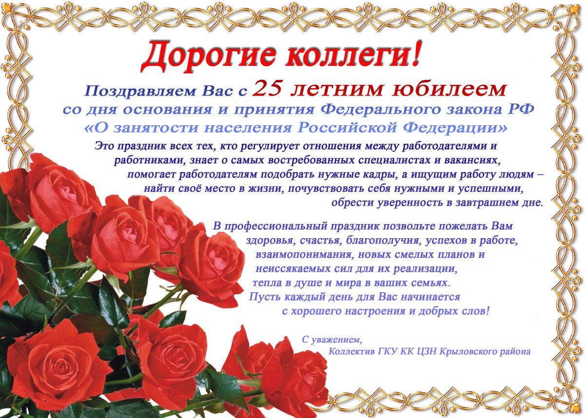 Поздравлениясднёмрождения Игорь