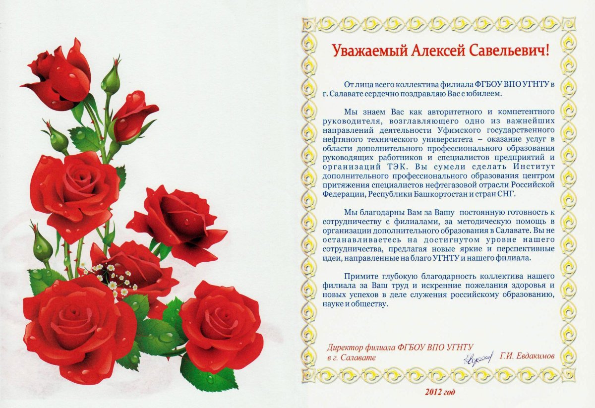 Открытка с юбилеем организации