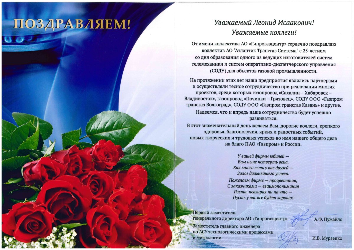 Креативное поздравление с юбилеем