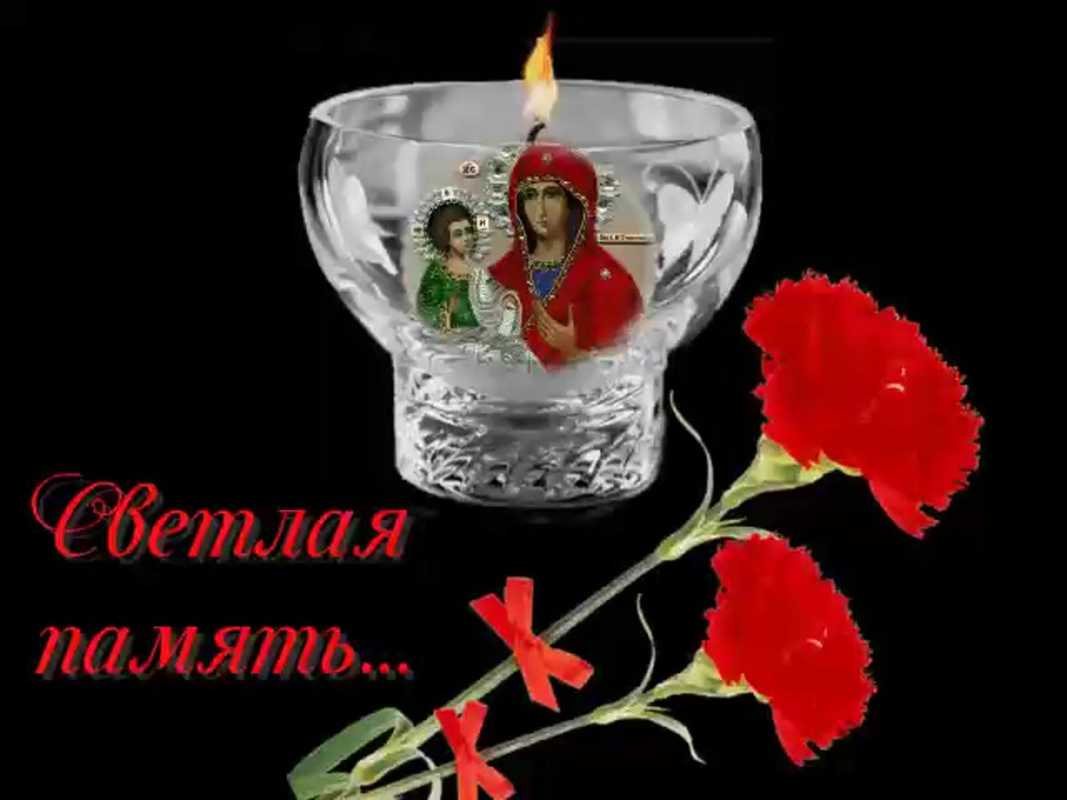 Помним любим скорбим мама