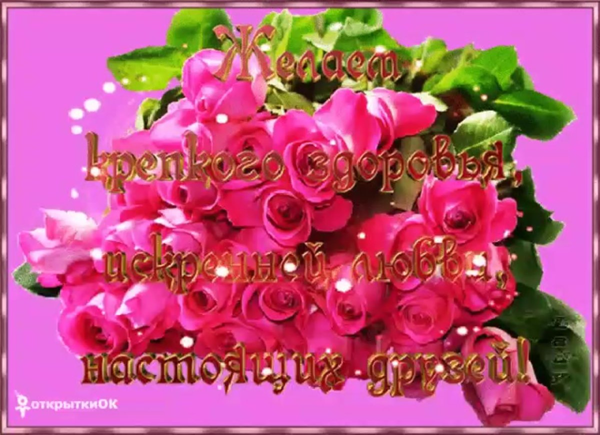 Поздравления с днём рождения сестре