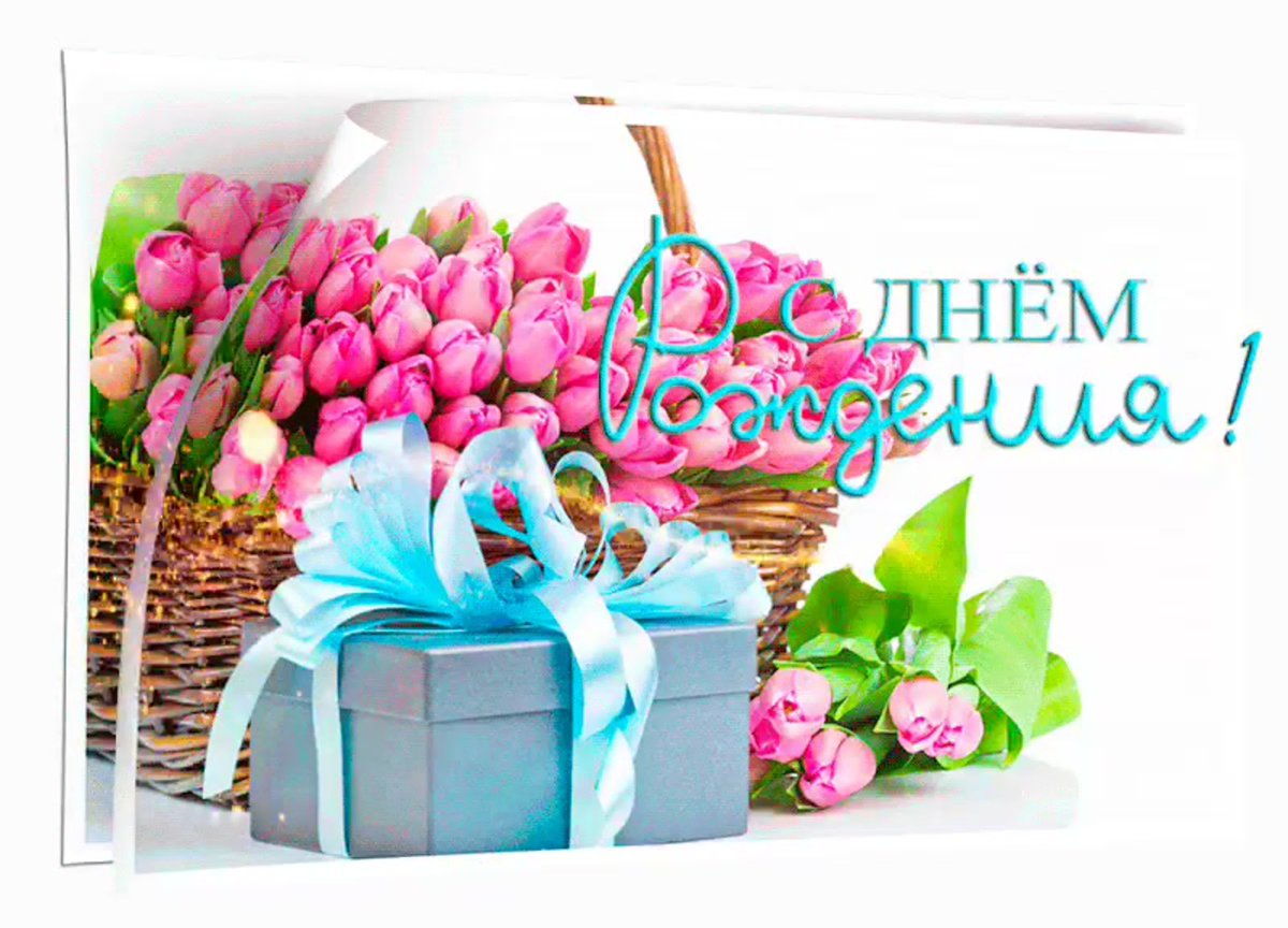 С днём рождения сестра