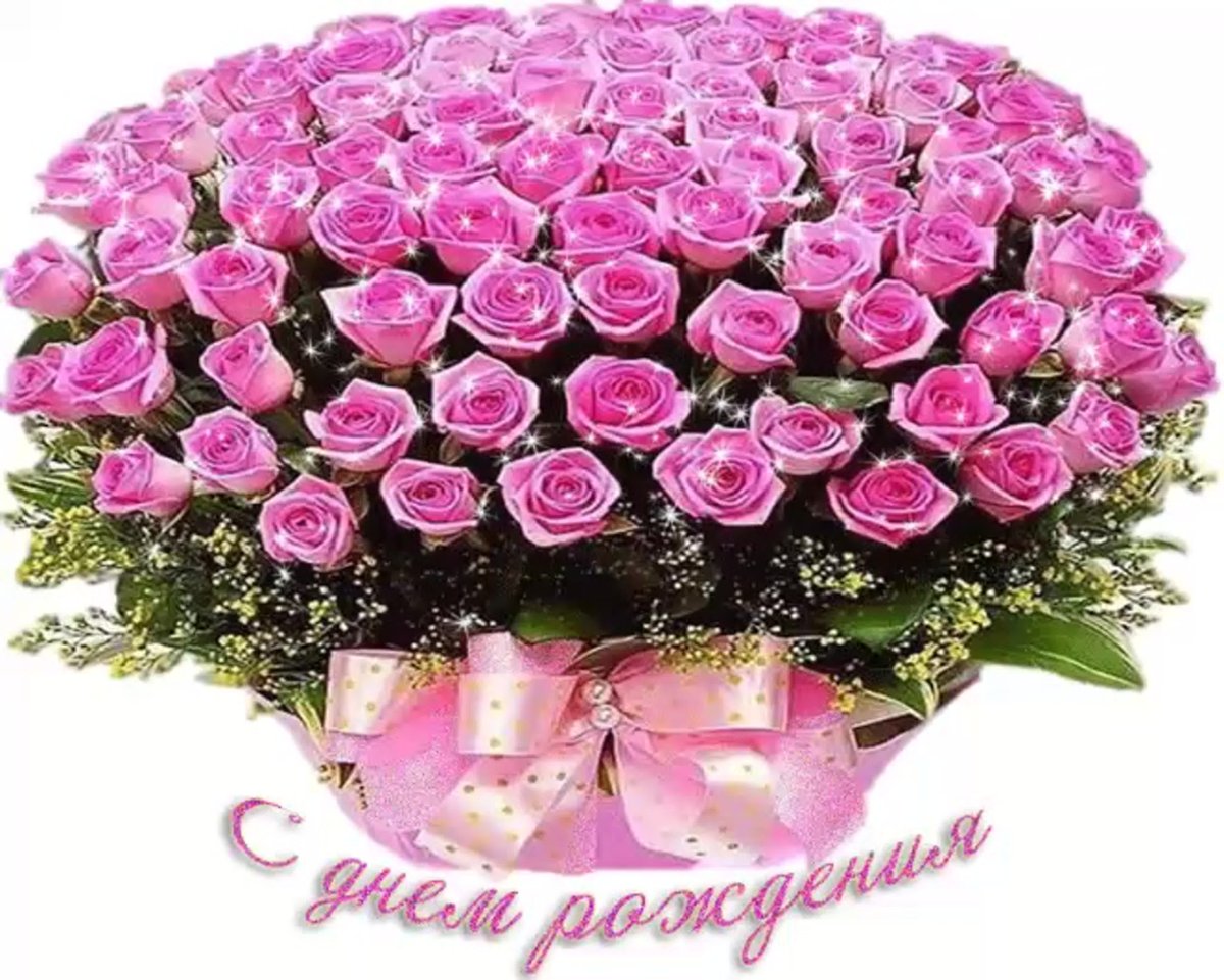 Мерцающие розы с днем рождения