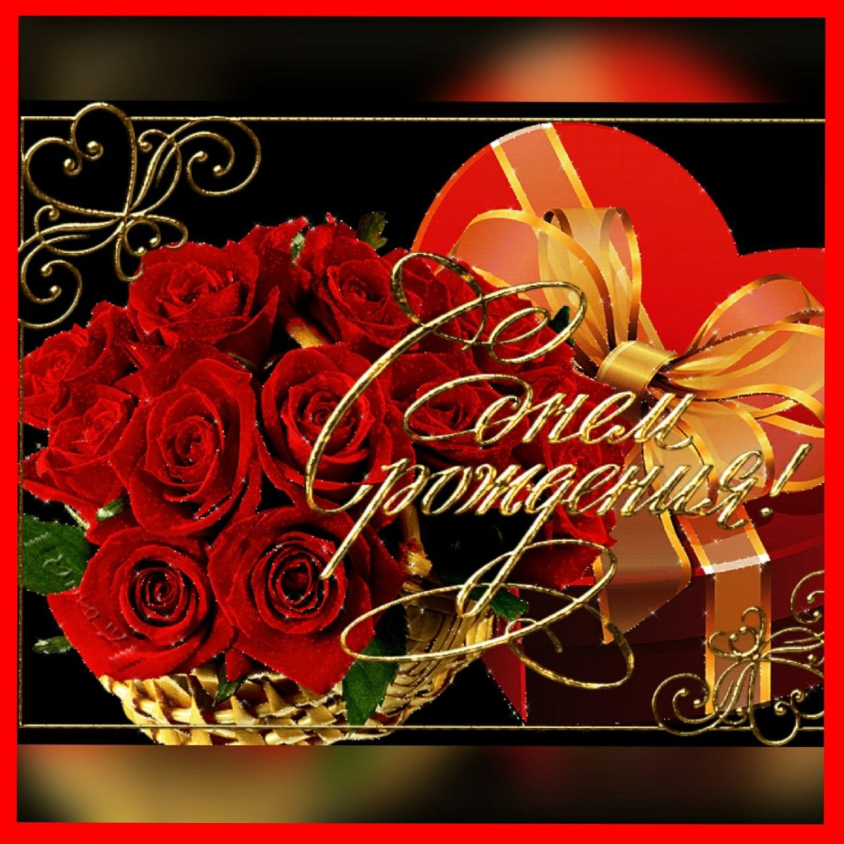 Поздравления с днем рождения Тане