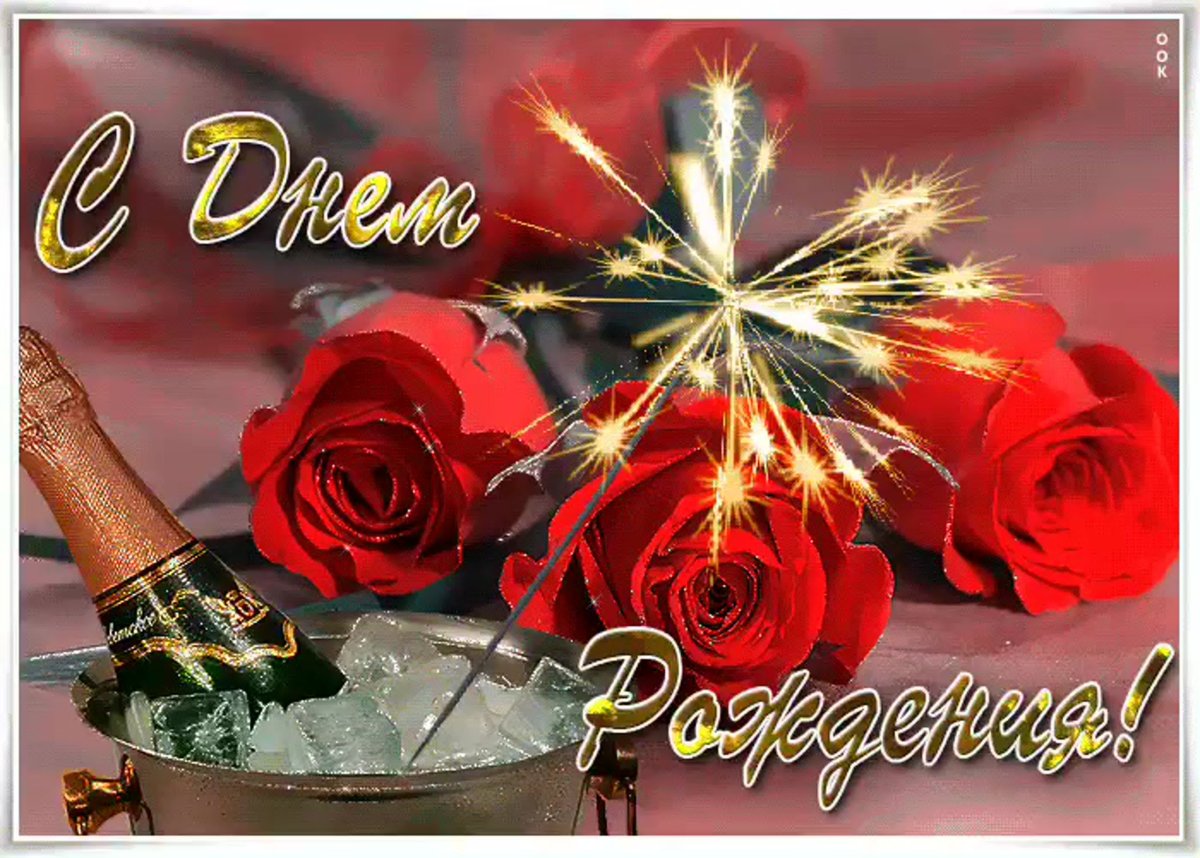 Открытка с днём рождения с шарами анимация