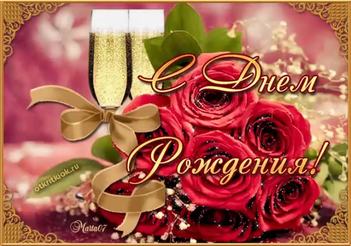 Света с днём рождения