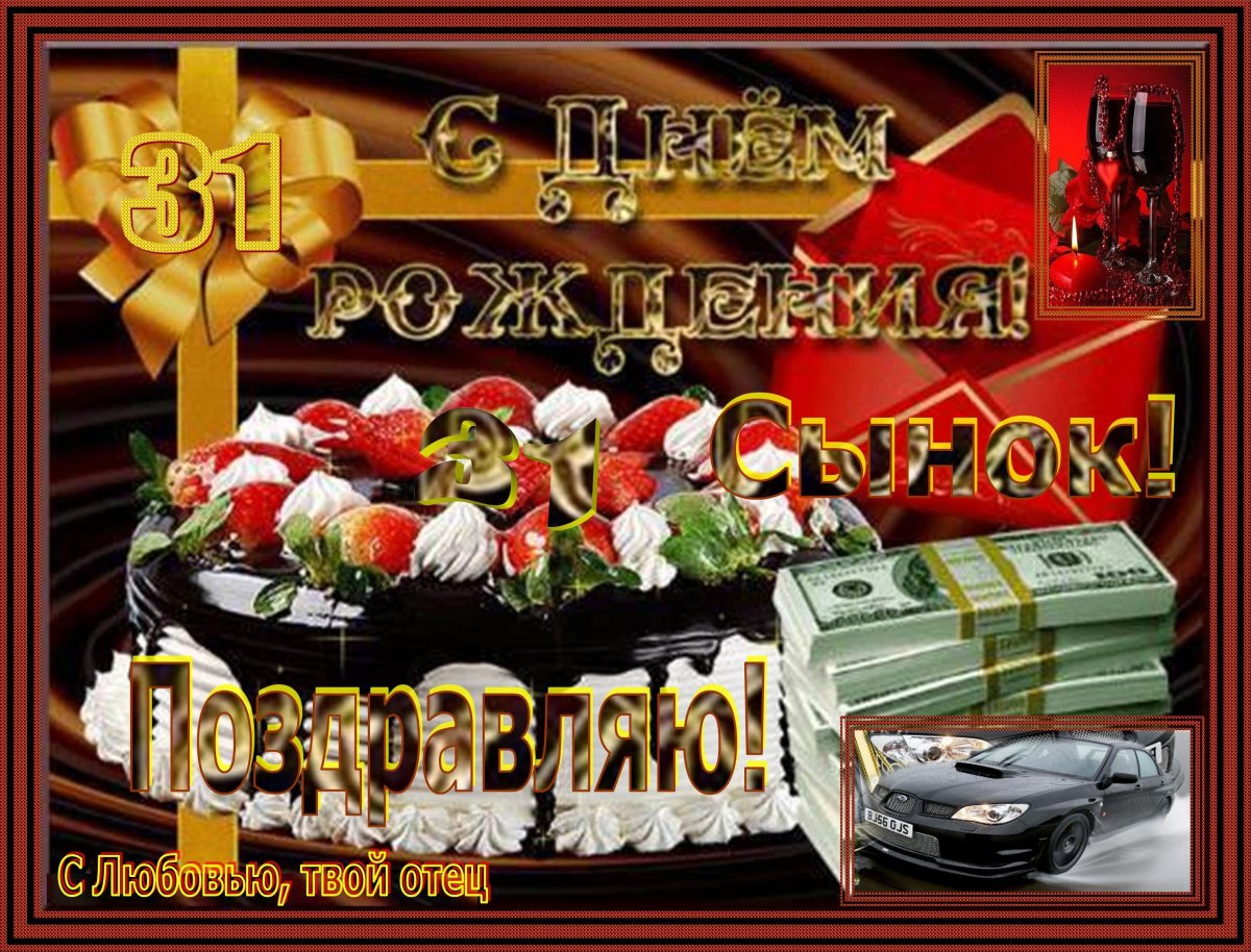 С днем рождения 5 лет