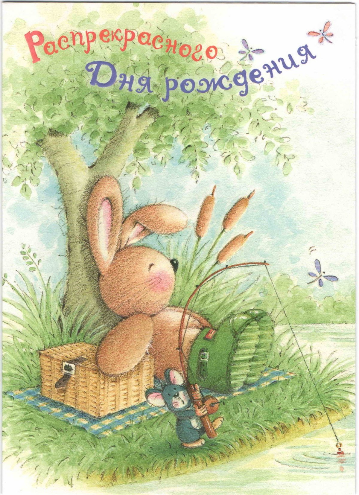 День рождения зайчика