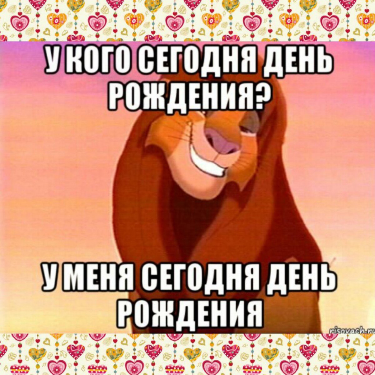 Цитаты про день рождения