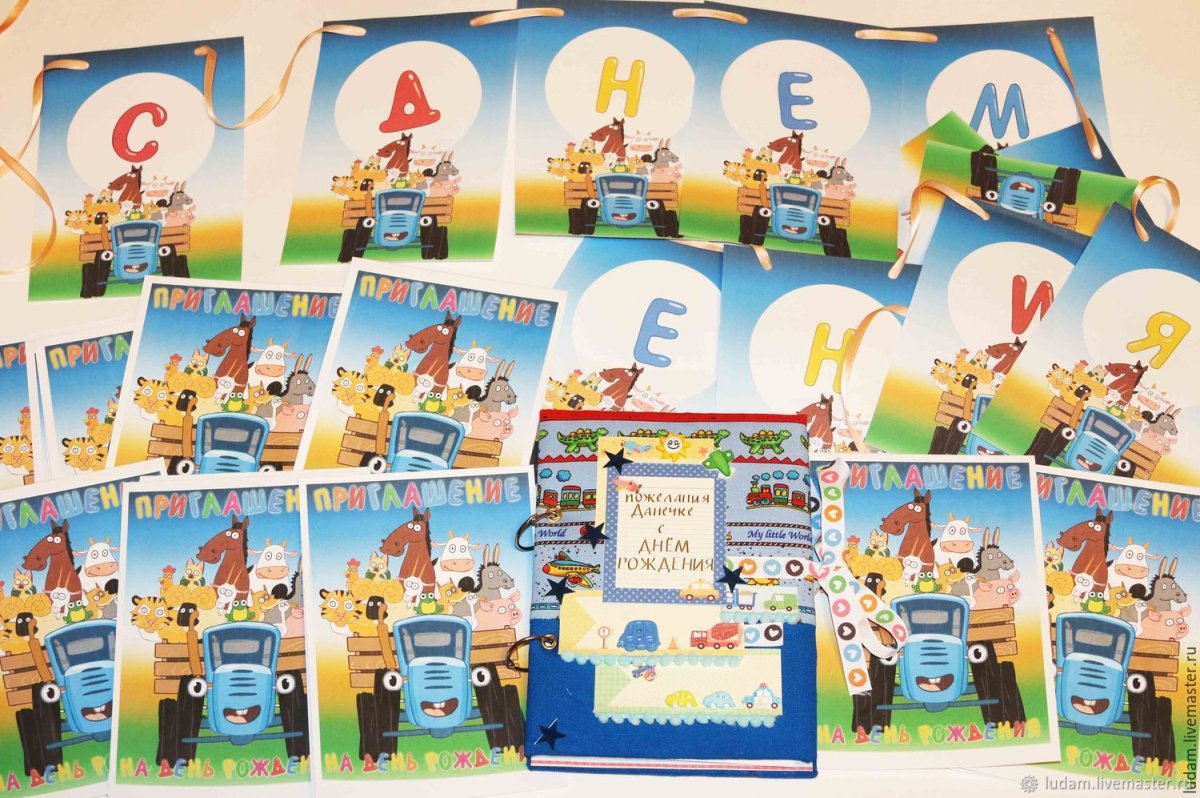 Пригласительные в стиле трактор