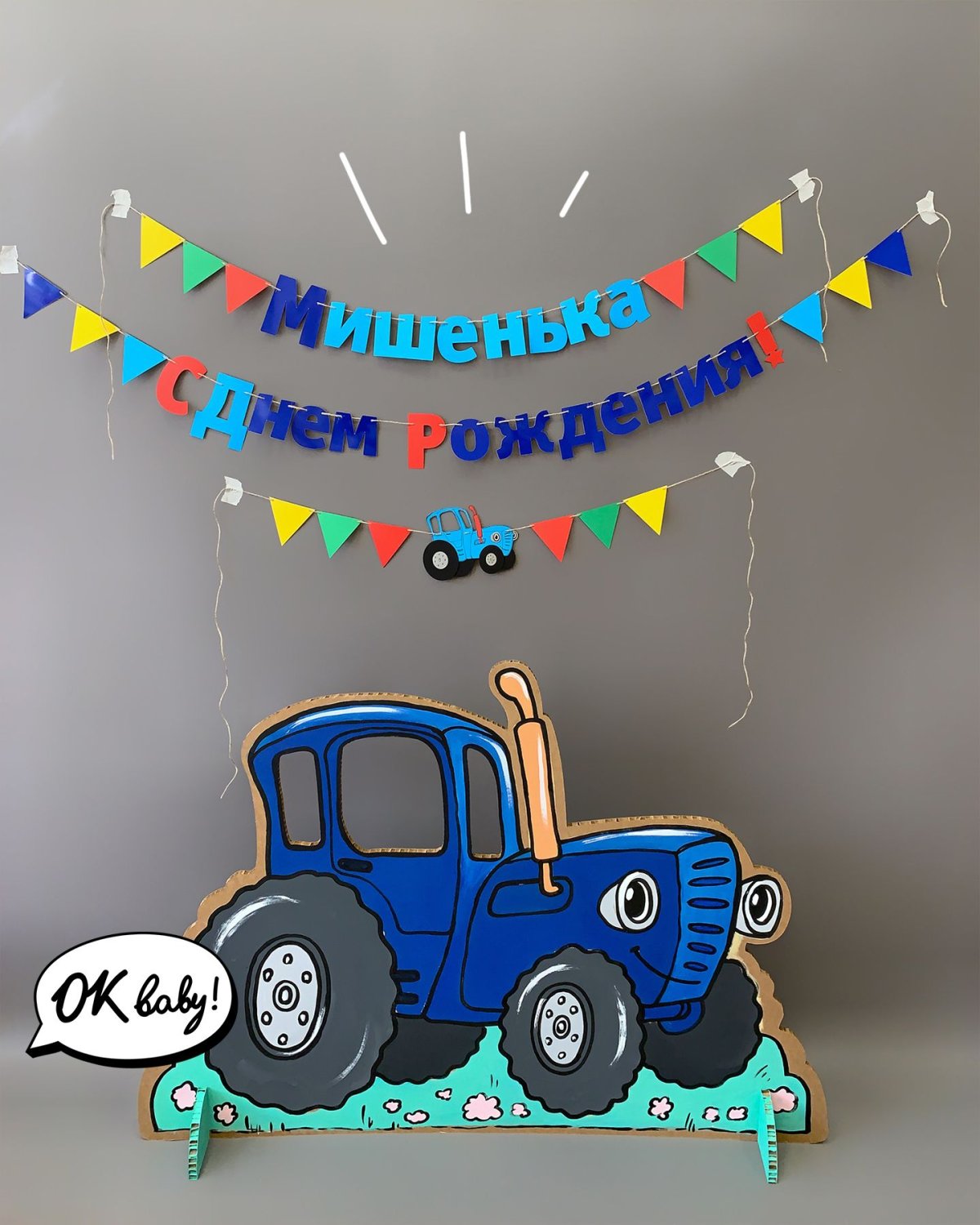 Трактор из фетра