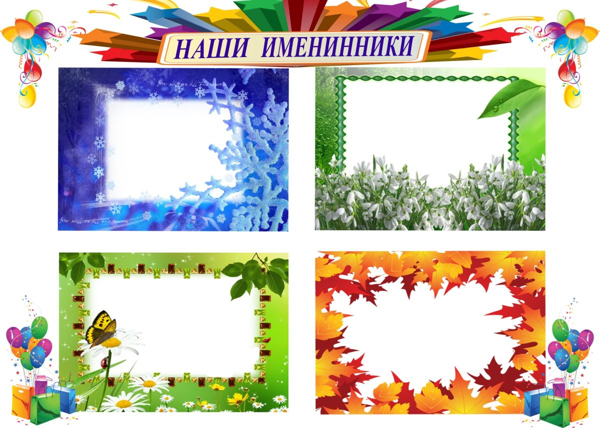 Расписание шаблон