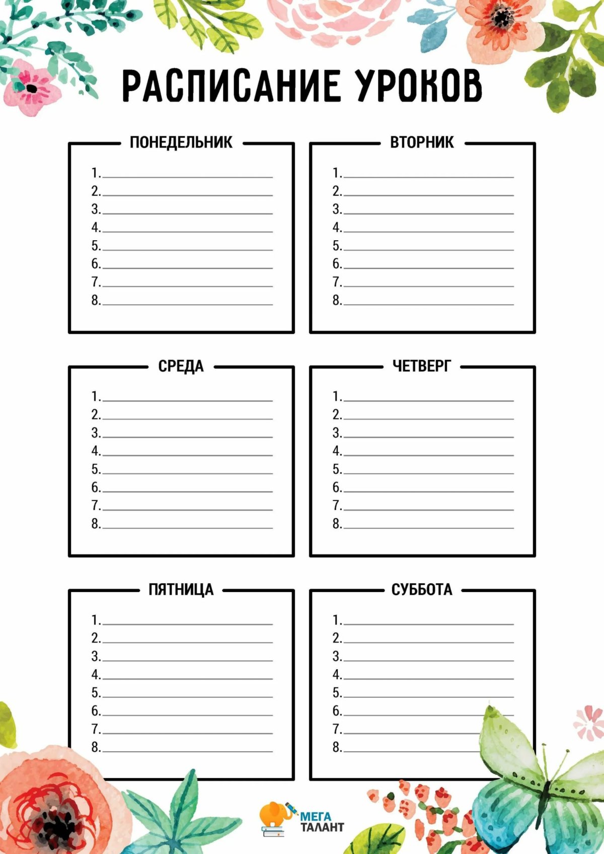 Поздравление с днем рождения рамка для детей