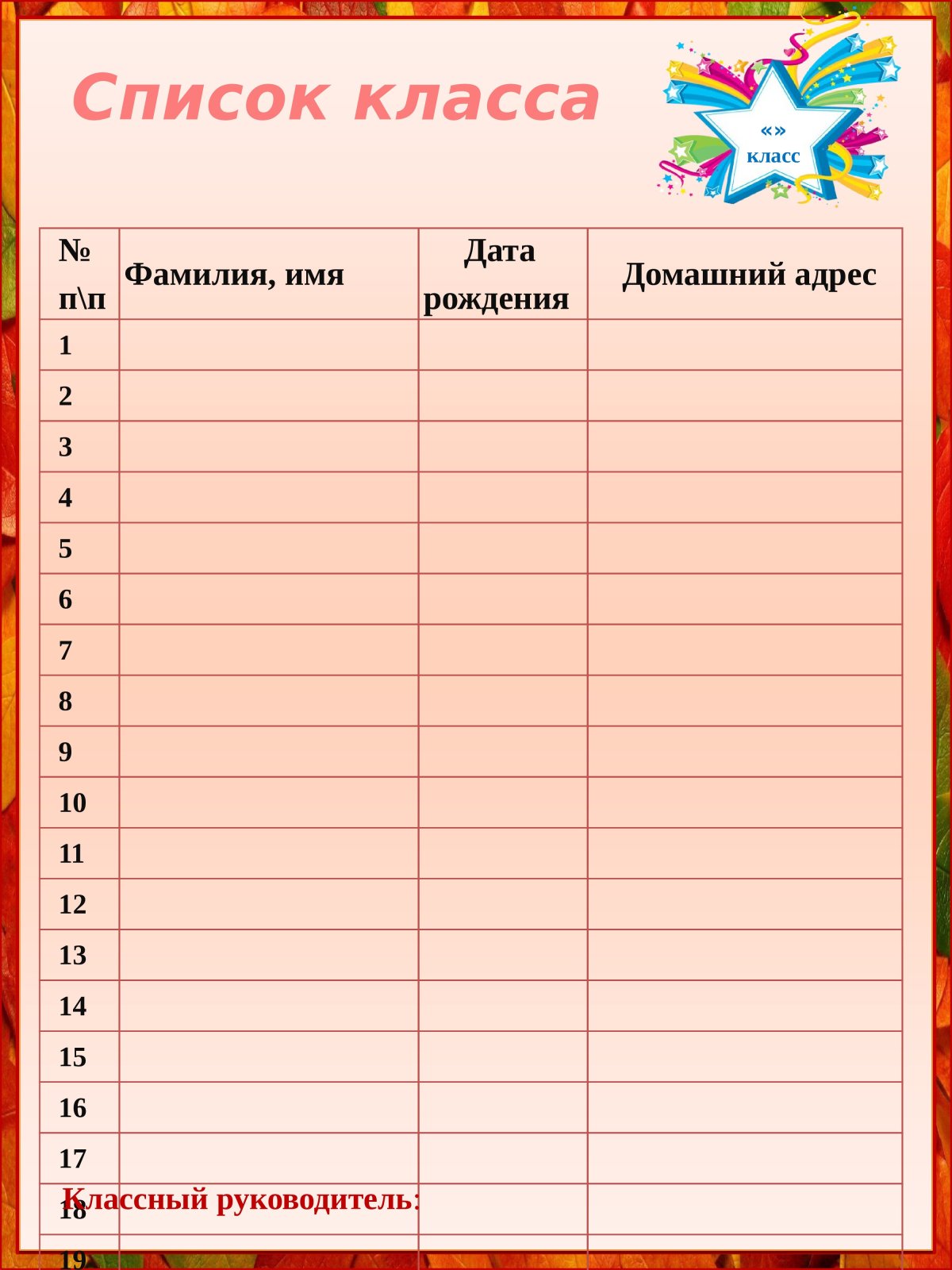 Красивый планер на месяц