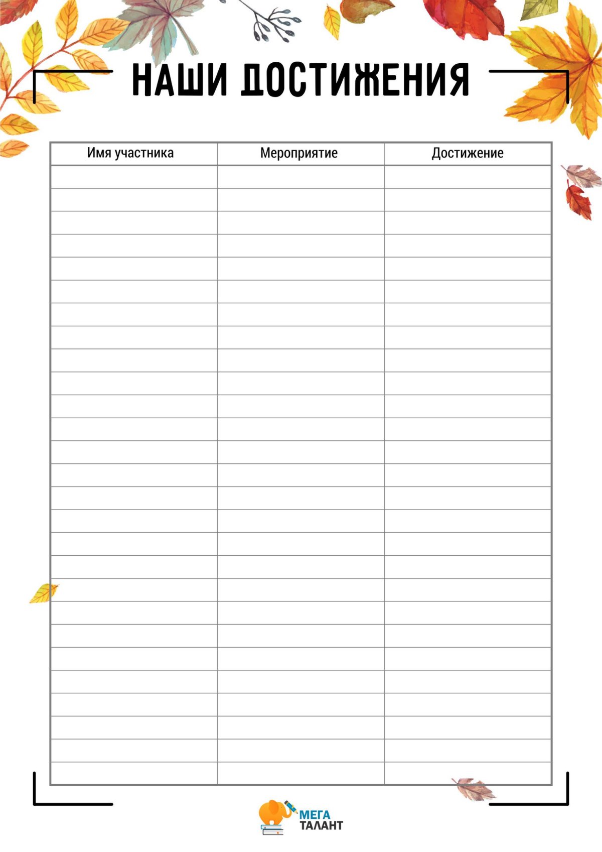 Календарь дней рождений