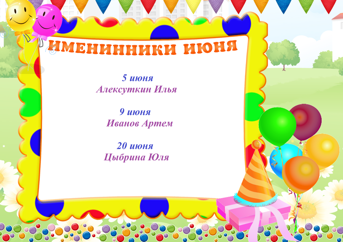 Бланки для пожеланий