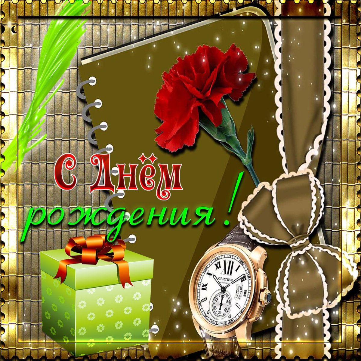 Happy Birthday Slava