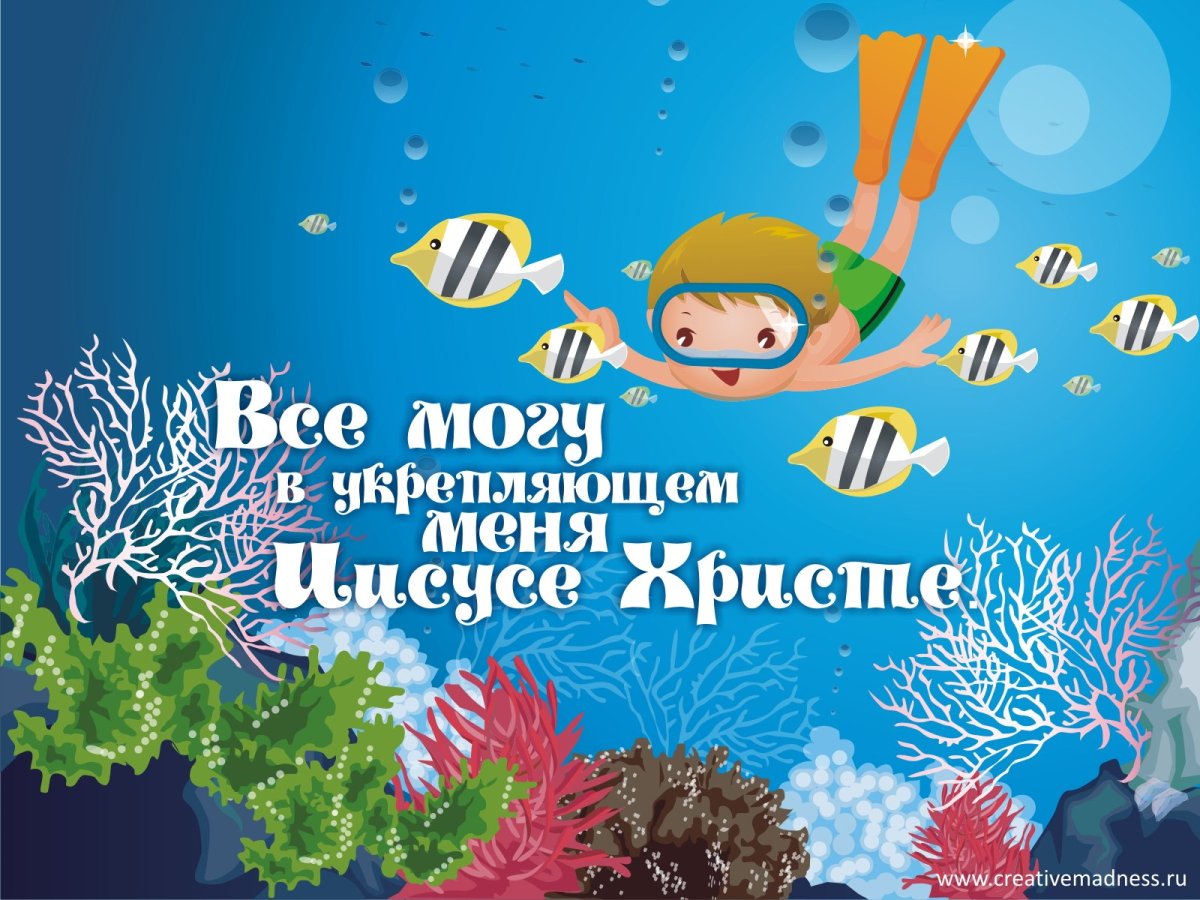 С днём рождения мальчику христианские