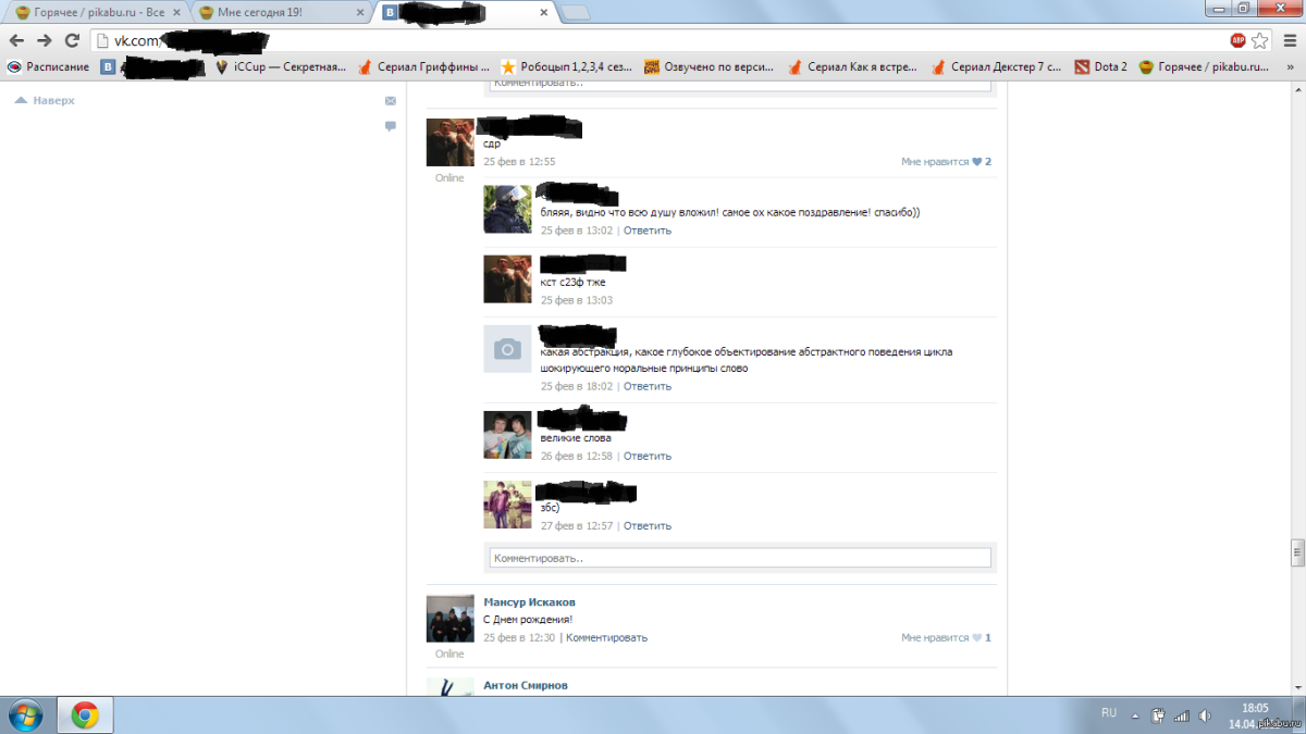 С днём рождения мужчине прикольные