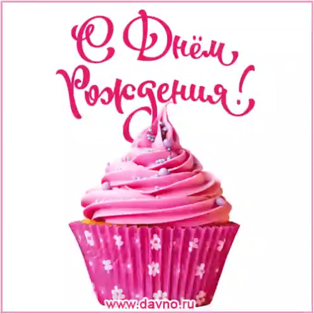 Торты знаменитостей на день рождения