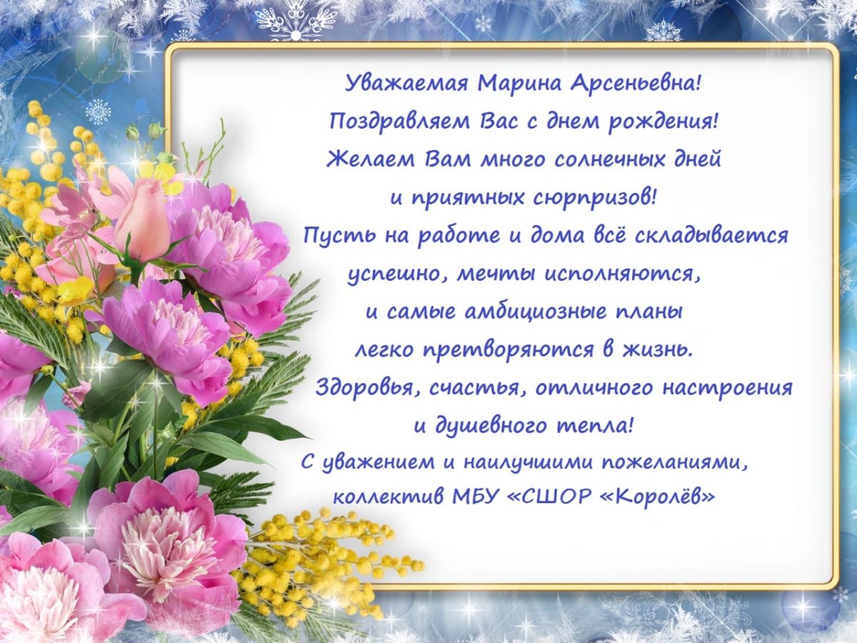 Подарок тренеру на день тренера