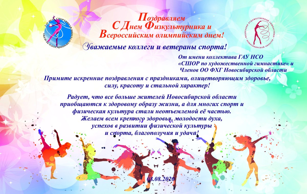 Поздравление тренеру с днем рождения