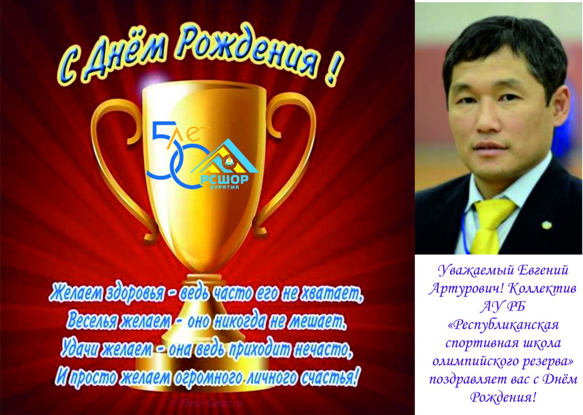 С днем тренера поздравления бокс