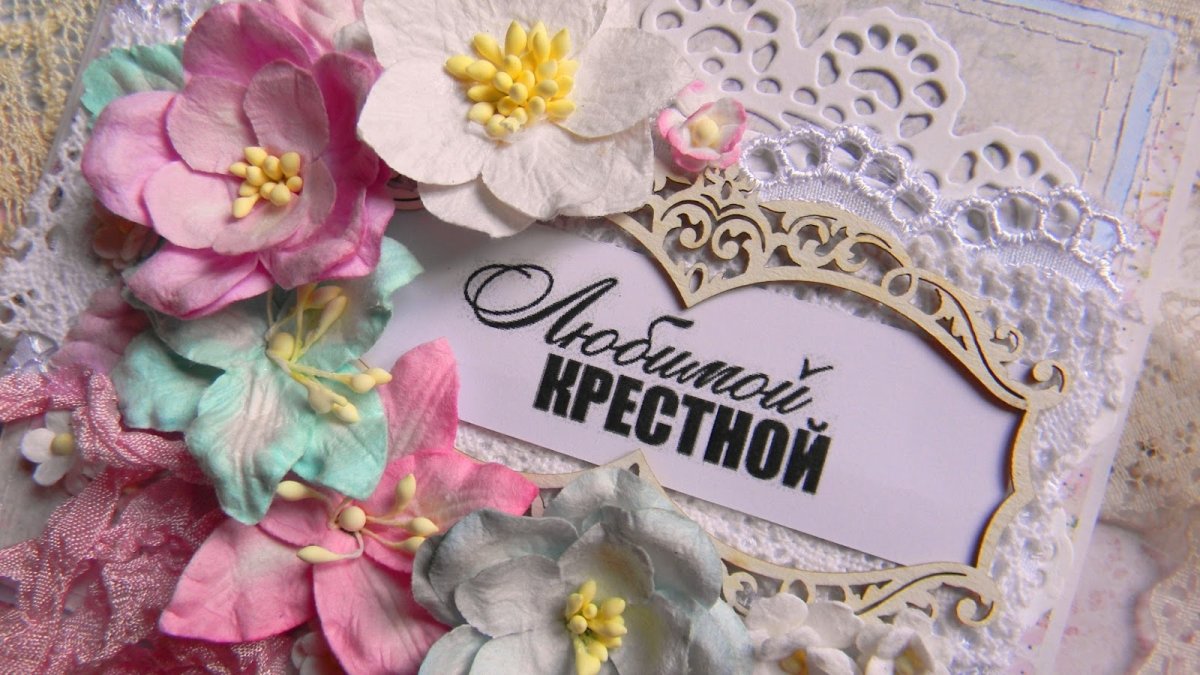 С днём рождения кр4стница