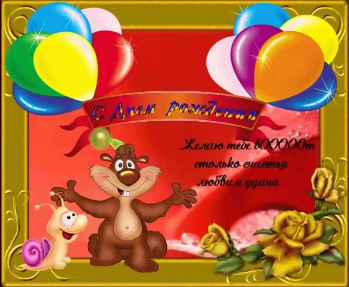 С днем рождениякресника