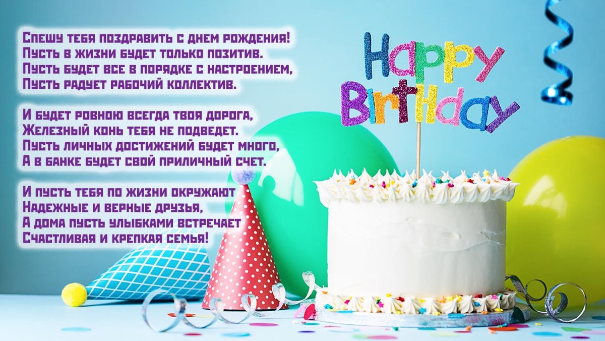 Поздравление крестнику