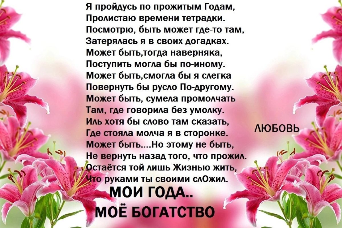 Стихи о дочери