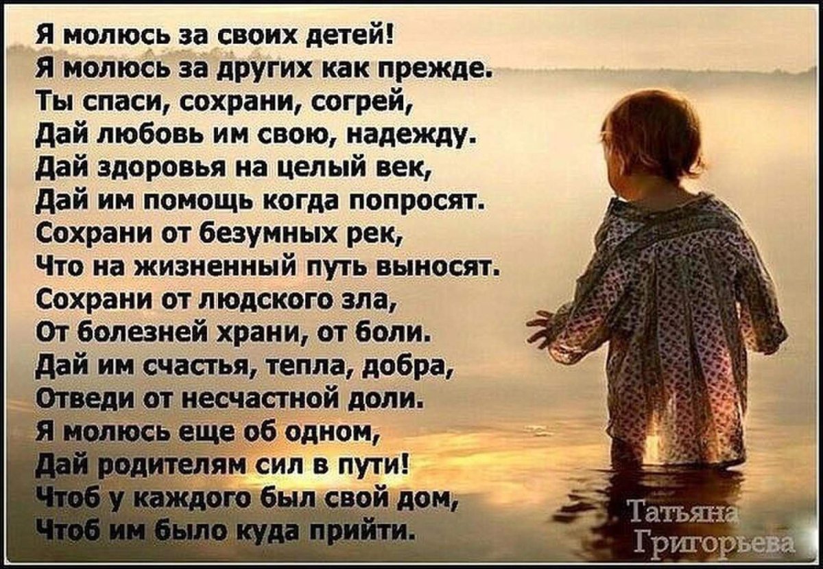 Христианские пожелания