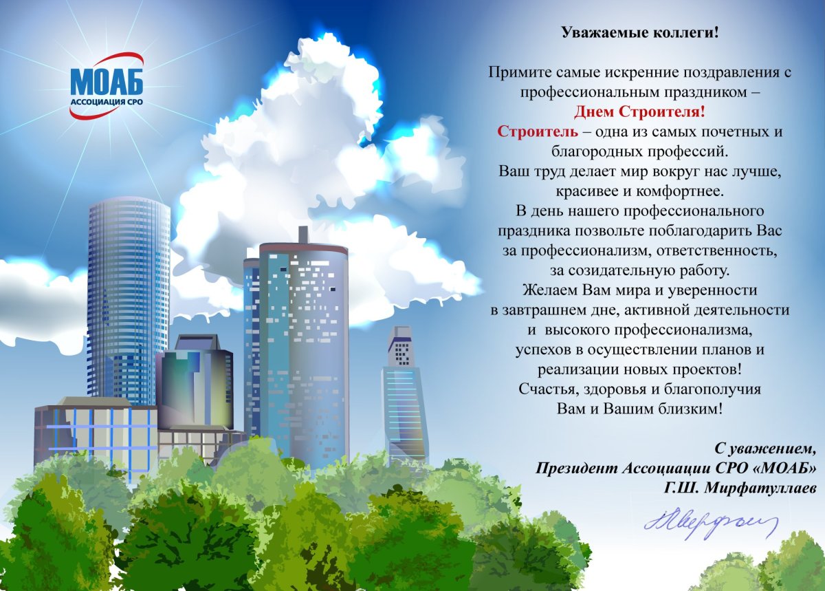 Официальное поздравление с днем рождения